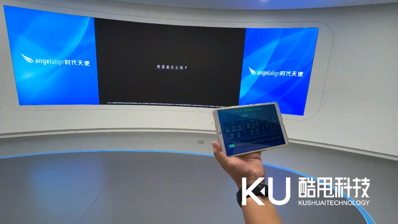 無錫時代天使展廳中控